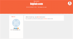 Desktop Screenshot of bigfair.com