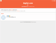 Tablet Screenshot of bigfair.com